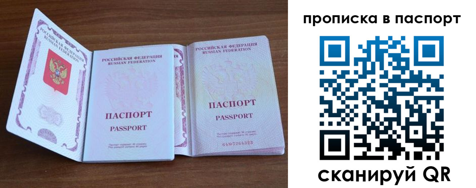 временная регистрация поиск в Струнино