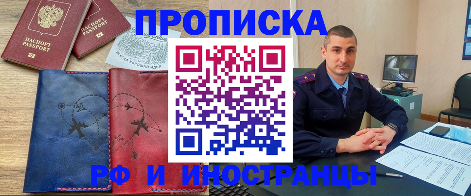 прописка иностранных граждан в Струнино