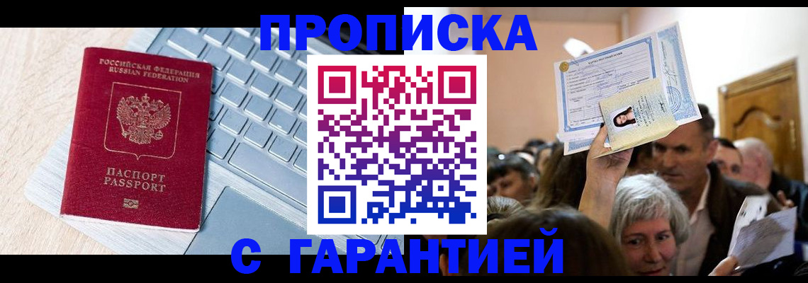 временная регистрация поиск в Струнино