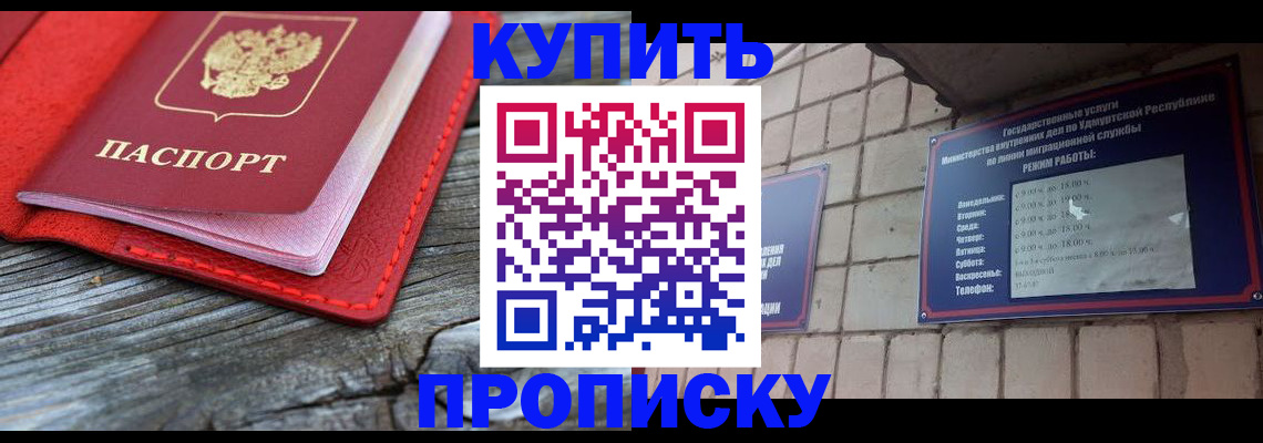 прописка для школы в Струнино