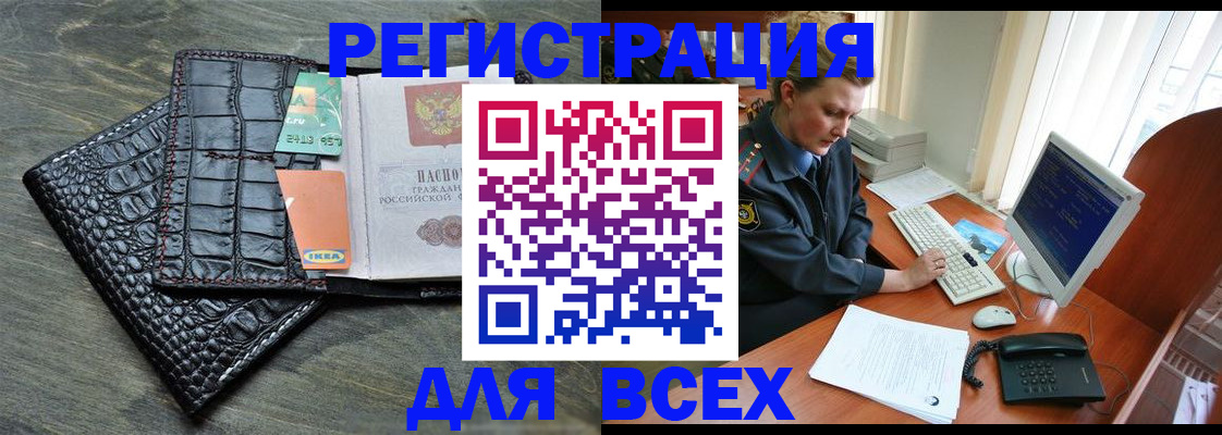 купить прописку в Струнино